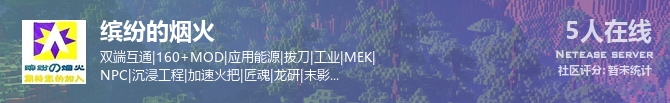 缤纷的烟火状态贴图