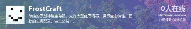 FrostCraft状态贴图