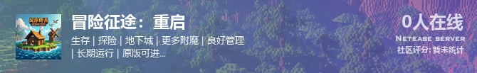 冒险征途：重启状态贴图