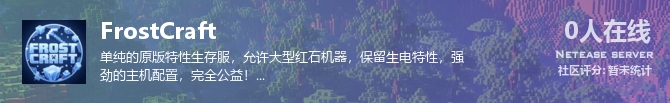 FrostCraft状态贴图