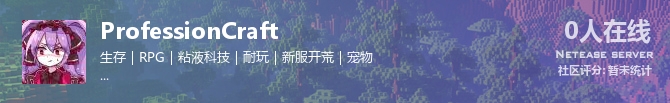 ProfessionCraft状态贴图