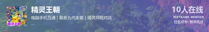 精灵王朝状态贴图