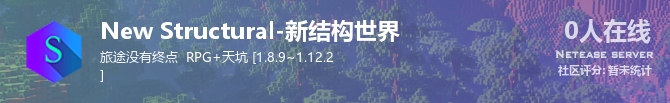 New Structural-新结构世界状态贴图