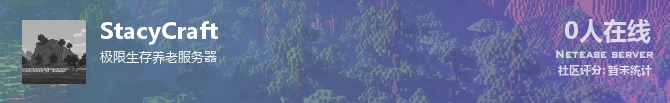 StacyCraft状态贴图