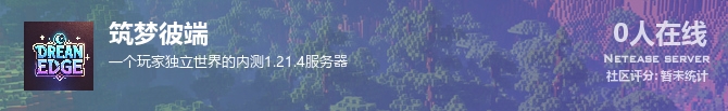 筑梦彼端状态贴图