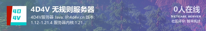 4D4V 无规则服务器状态贴图
