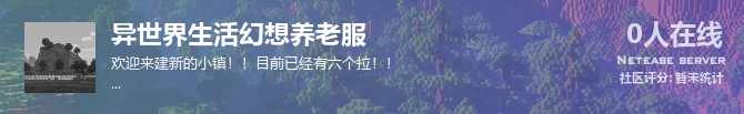 异世界生活幻想养老服状态贴图