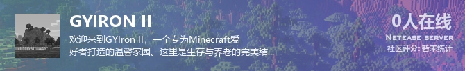 GYIRON II状态贴图