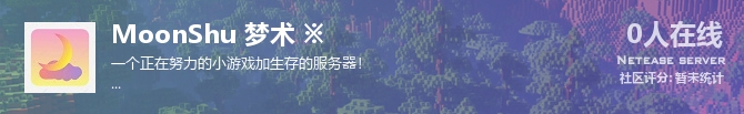 MoonShu 梦术 ※状态贴图