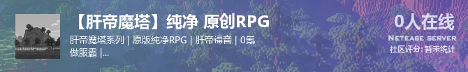 【肝帝魔塔】纯净 原创RPG状态贴图