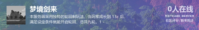 梦境剑来状态贴图