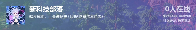 新科技部落状态贴图