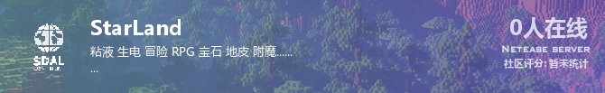 StarLand状态贴图