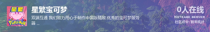 星繁宝可梦状态贴图