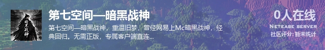 第七空间—暗黑战神状态贴图