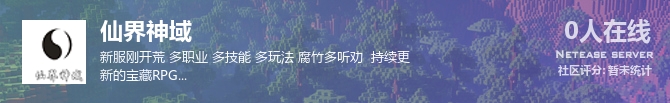 仙界神域状态贴图
