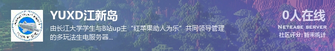 YUXD江新岛状态贴图