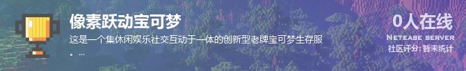 像素跃动宝可梦状态贴图