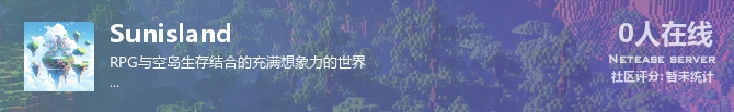 Sunisland状态贴图