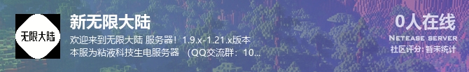 新无限大陆状态贴图