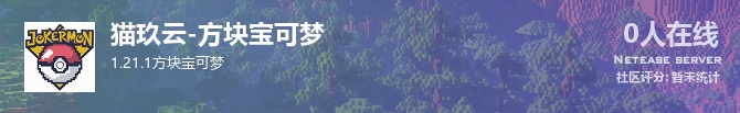 猫玖云-方块宝可梦状态贴图