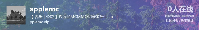 applemc状态贴图