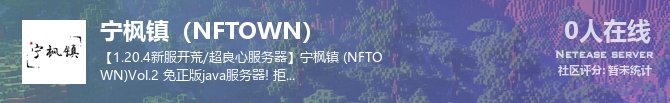 宁枫镇（NFTOWN）状态贴图