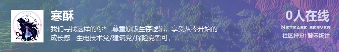寒酥状态贴图