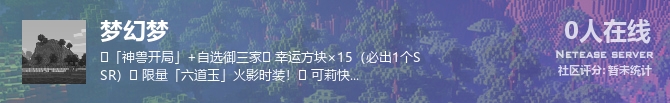 梦幻梦状态贴图