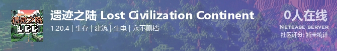 遗迹之陆 Lost Civilization Continent状态贴图