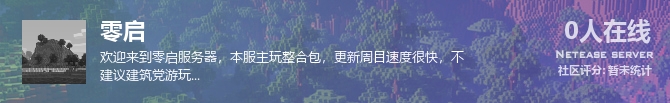 零启状态贴图