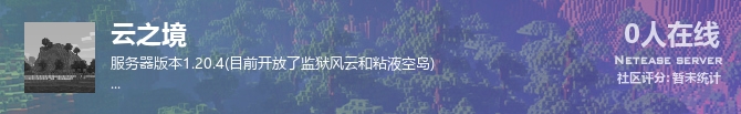 云之境状态贴图