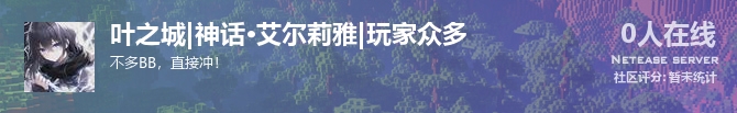叶之城|神话·艾尔莉雅|玩家众多状态贴图