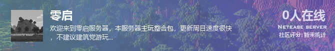 零启状态贴图