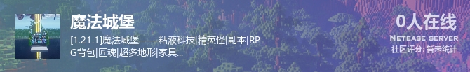 魔法城堡状态贴图