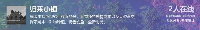 归来小镇状态贴图