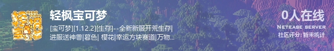 轻枫宝可梦状态贴图