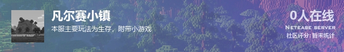 凡尔赛小镇状态贴图