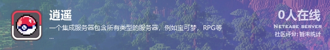 逍遥状态贴图