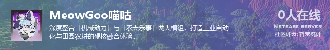 MeowGoo喵咕状态贴图