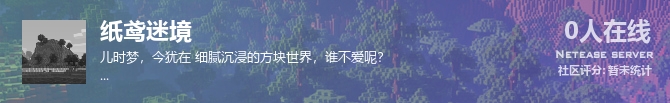 纸鸢迷境状态贴图