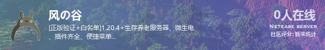 风の谷状态贴图