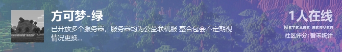 方可梦-绿状态贴图