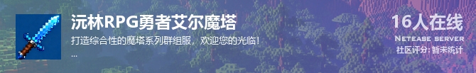 沅林RPG勇者艾尔魔塔状态贴图