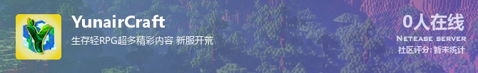 YunairCraft状态贴图