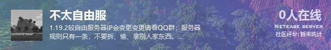 不太自由服状态贴图