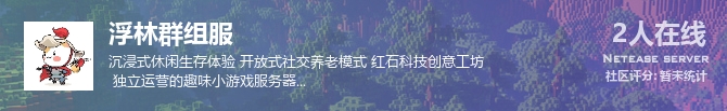 浮林群组服状态贴图