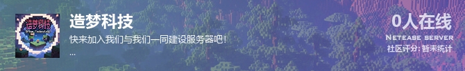 造梦科技状态贴图