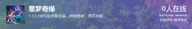 星梦奇缘状态贴图