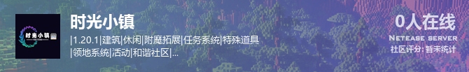 时光小镇状态贴图
